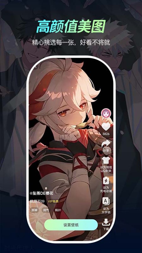 青鸟动态壁纸app截图4