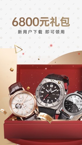 万表名表珠宝app1