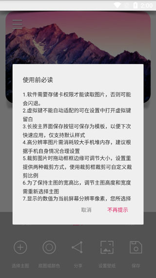创意氢壁纸app截图1