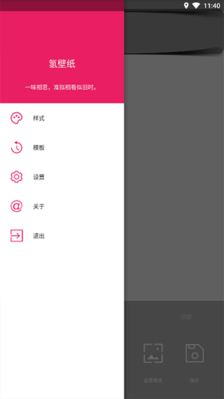 创意氢壁纸app截图3