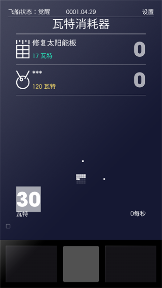 太空计划手游正版1