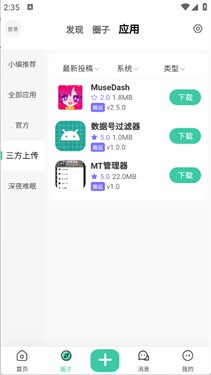 趣玩社区app1