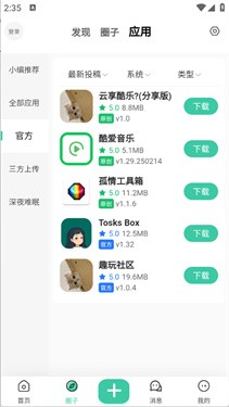 趣玩社区app2