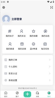 趣玩社区app3