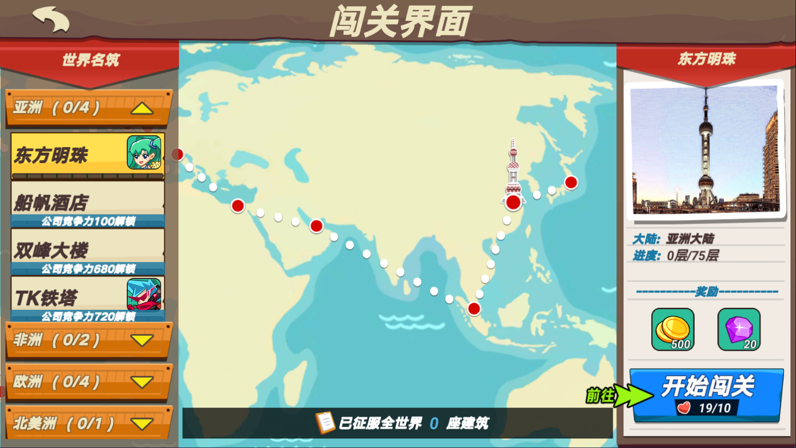 疯狂快递手游最新版3