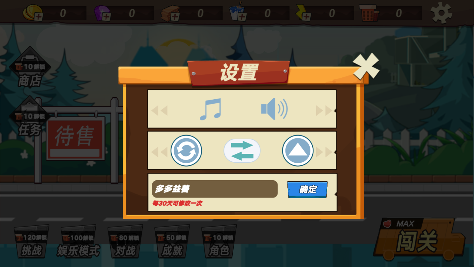 疯狂快递手游最新版2