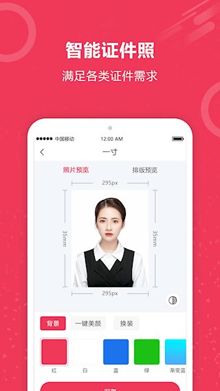 自动抠图神器2