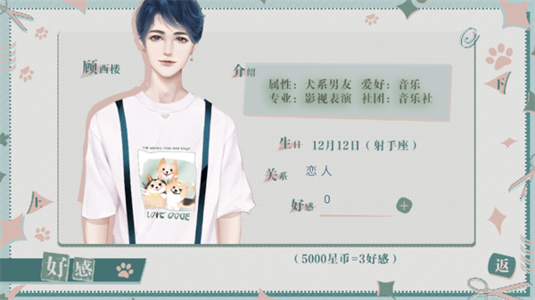 校宠金手指版2