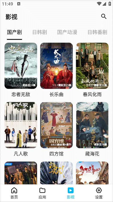 蓝白搜索app2