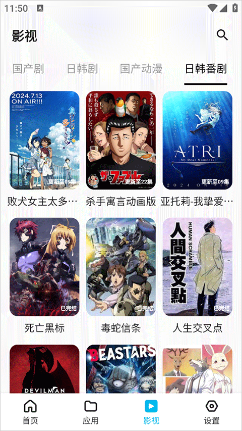 蓝白搜索app3