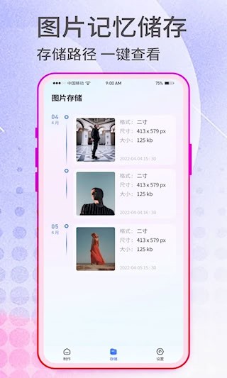 抠图神手5