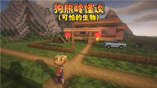 狗熊岭规则怪谈最新版4