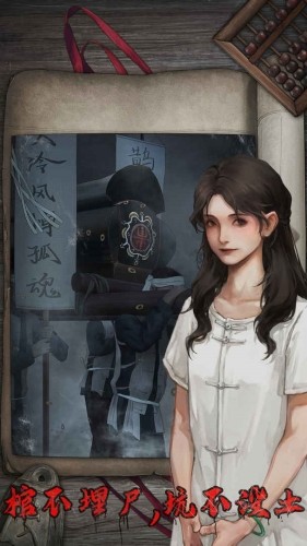 封门村免广告版1