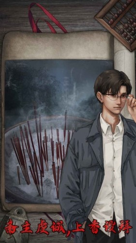 封门村免广告版4