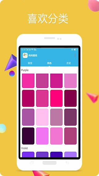 纯色壁纸app截图2