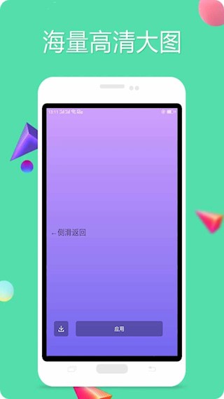 纯色壁纸app截图1