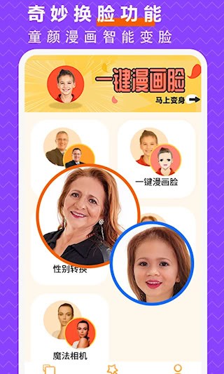 抠图p图大师 