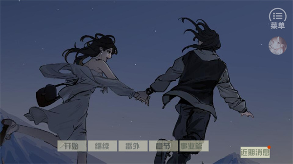 游戏攻略截图1
