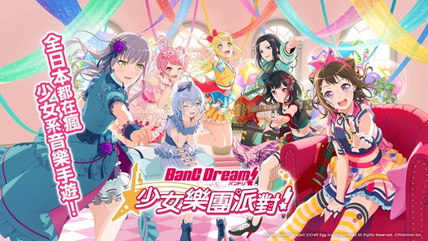 BanGDream中文版3