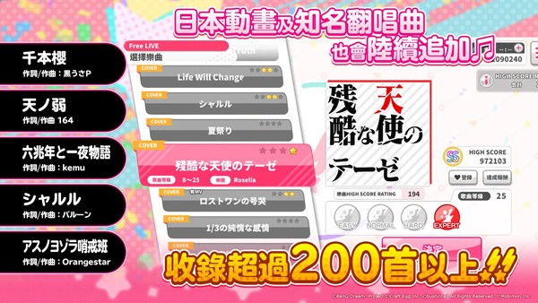 BanGDream中文版2