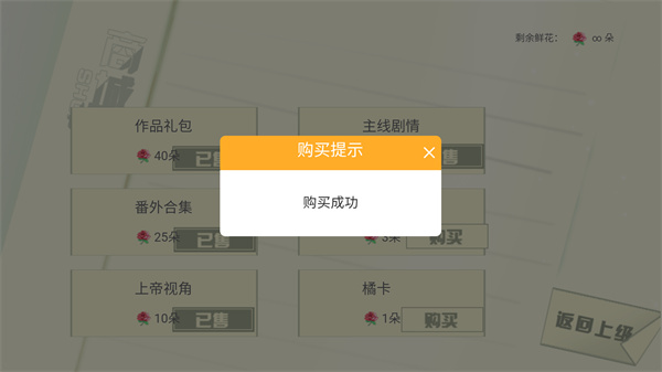 游戏攻略截图3