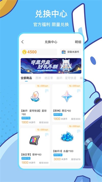 米哈游社区app2