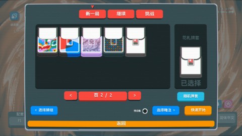 小丑王手机版4