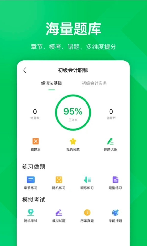 柠檬云课堂app截图3