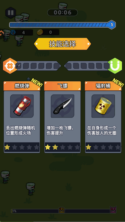 无畏闯关者手游2