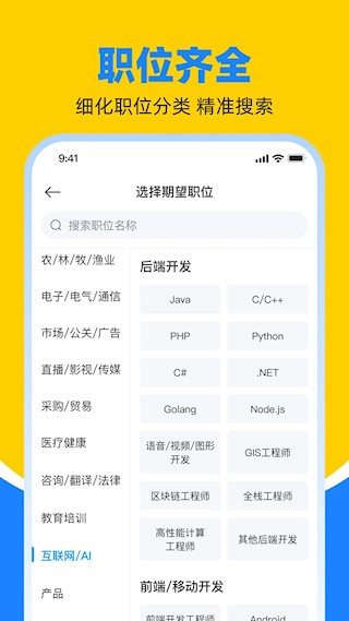 鱼泡直聘5