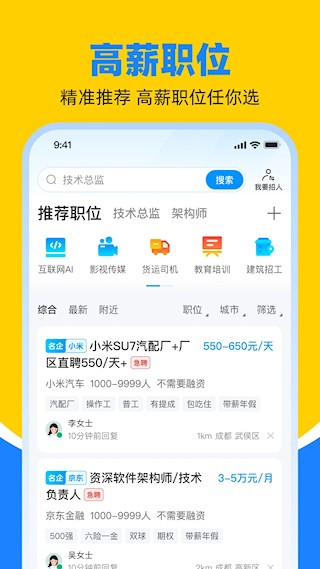 鱼泡直聘2