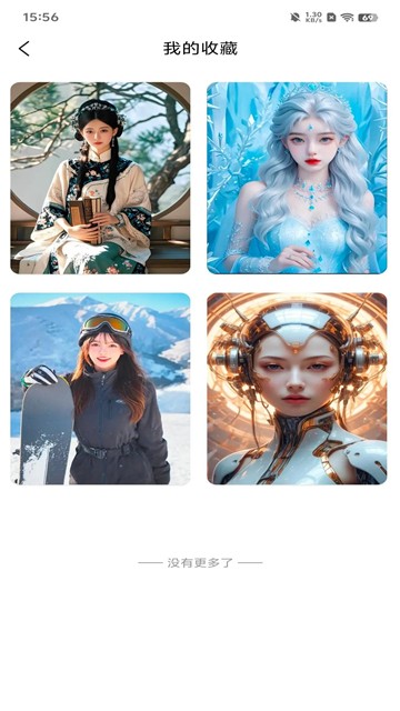 AICosplay相机app截图1