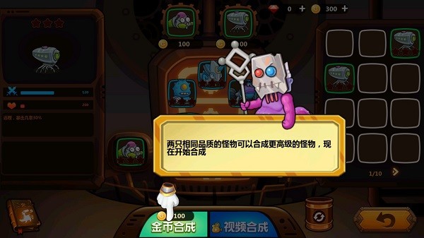 怪物工厂3最新版1