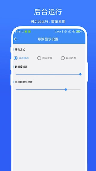 打卡提醒器app1
