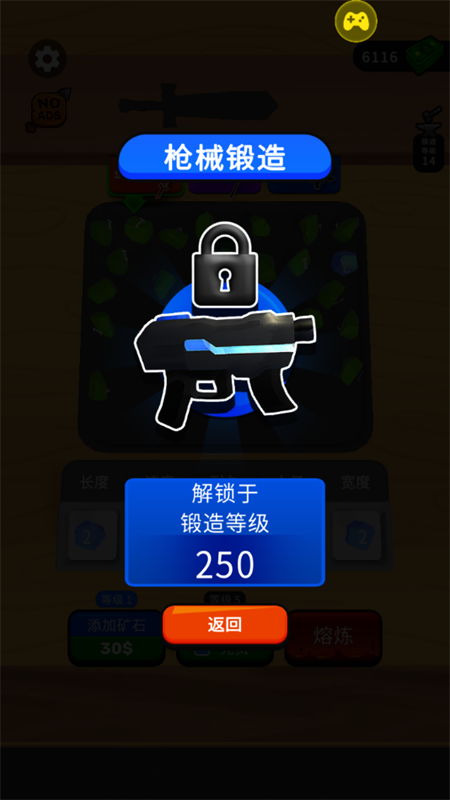 武器铸造大师内置菜单版1