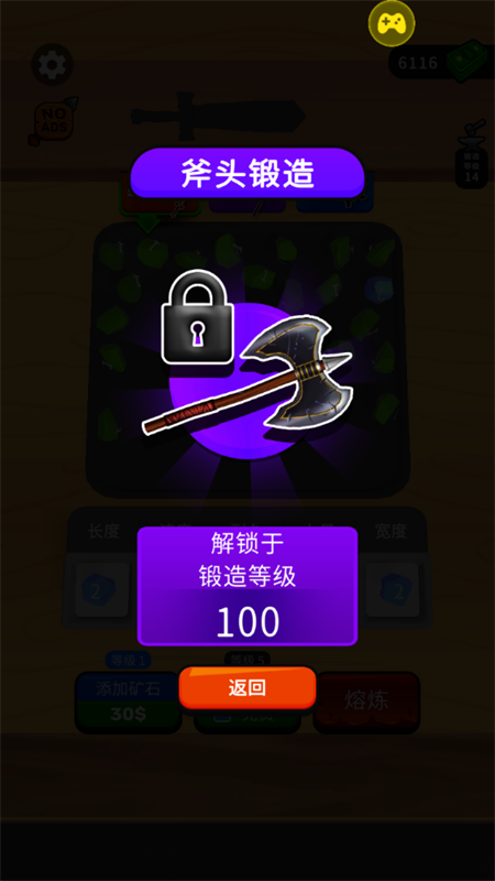 武器铸造大师内置菜单版3