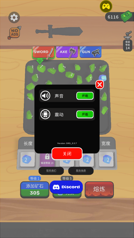武器铸造大师内置菜单版2