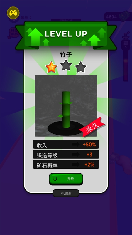 游戏攻略截图4