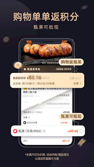 东方甄选5