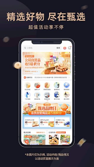 东方甄选2