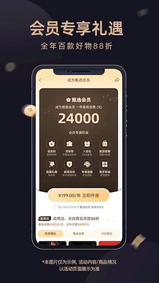 东方甄选3
