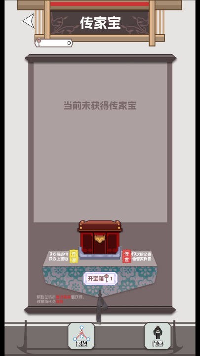 开局已是巅峰免广告版2