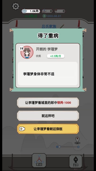 开局已是巅峰免广告版1