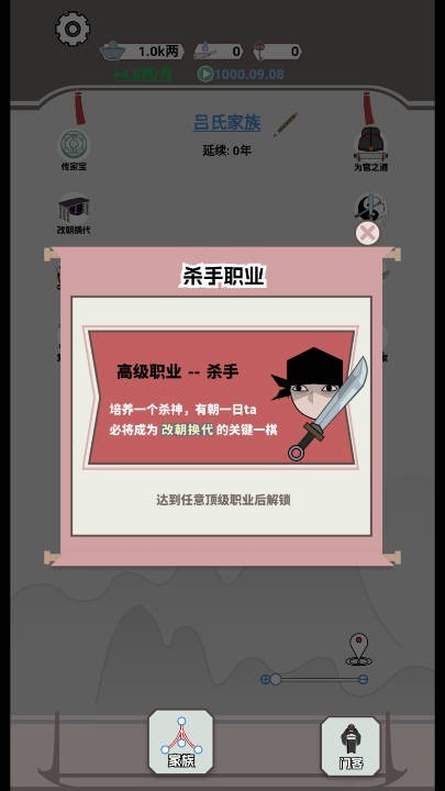 开局已是巅峰免广告版4