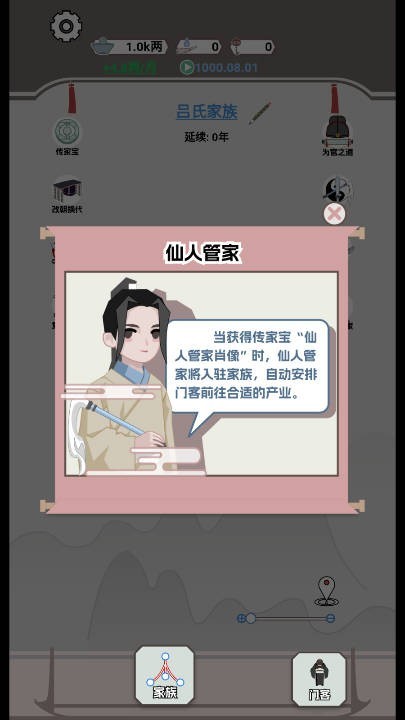 开局已是巅峰免广告版3