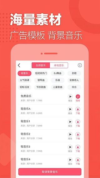 语音合成助手截图2