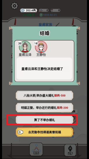 游戏攻略截图1