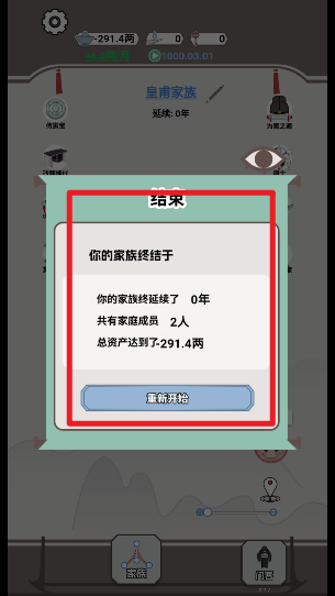 游戏攻略截图5