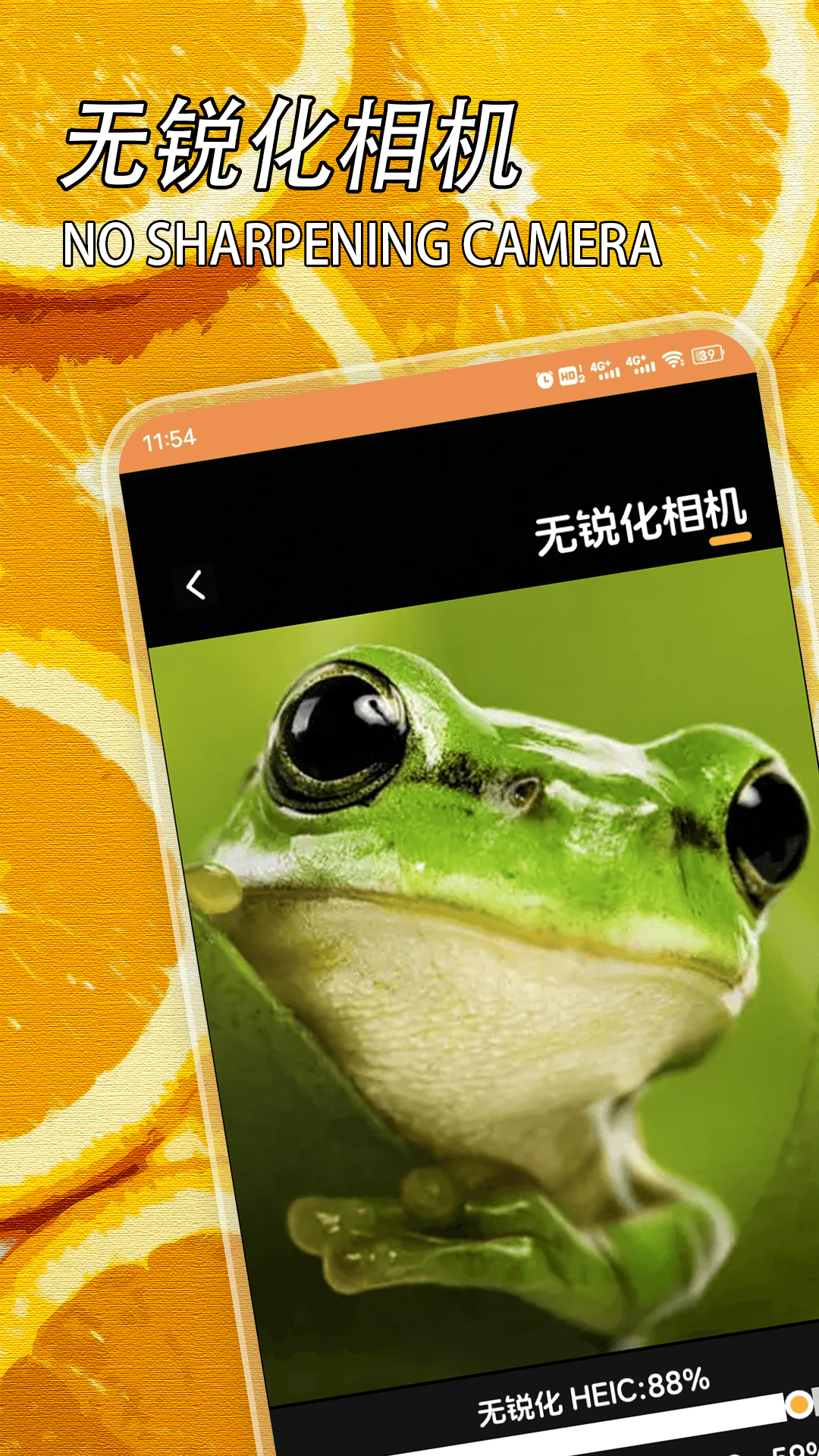 无锐化相机app截图2