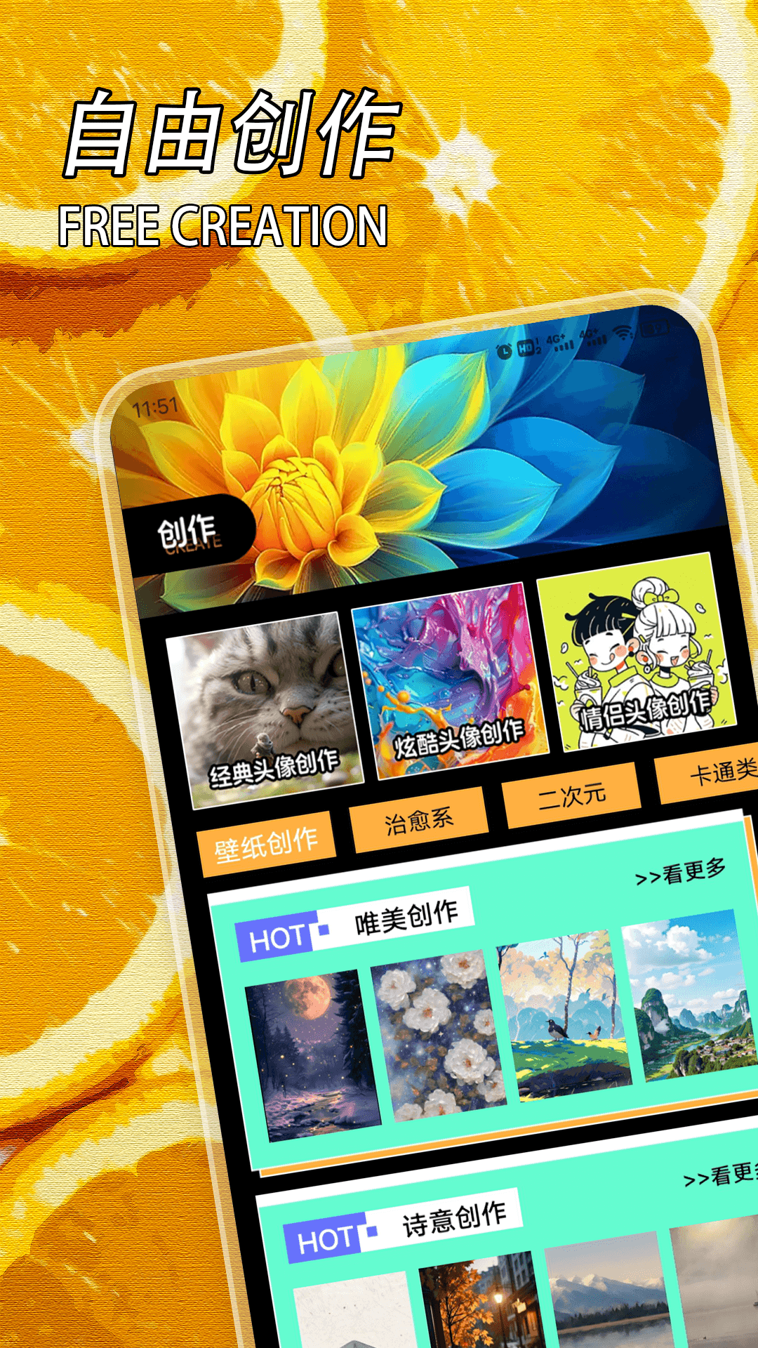 无锐化相机app截图1